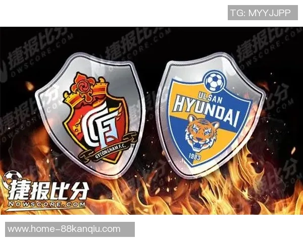 庆南与蔚山现代精彩对决直播全程回顾及赛后分析